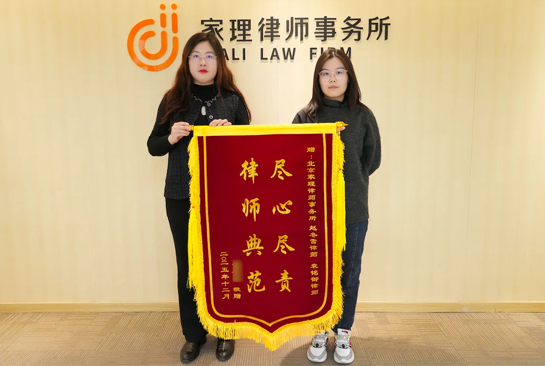 专业细致护权益，坚定守护暖人心