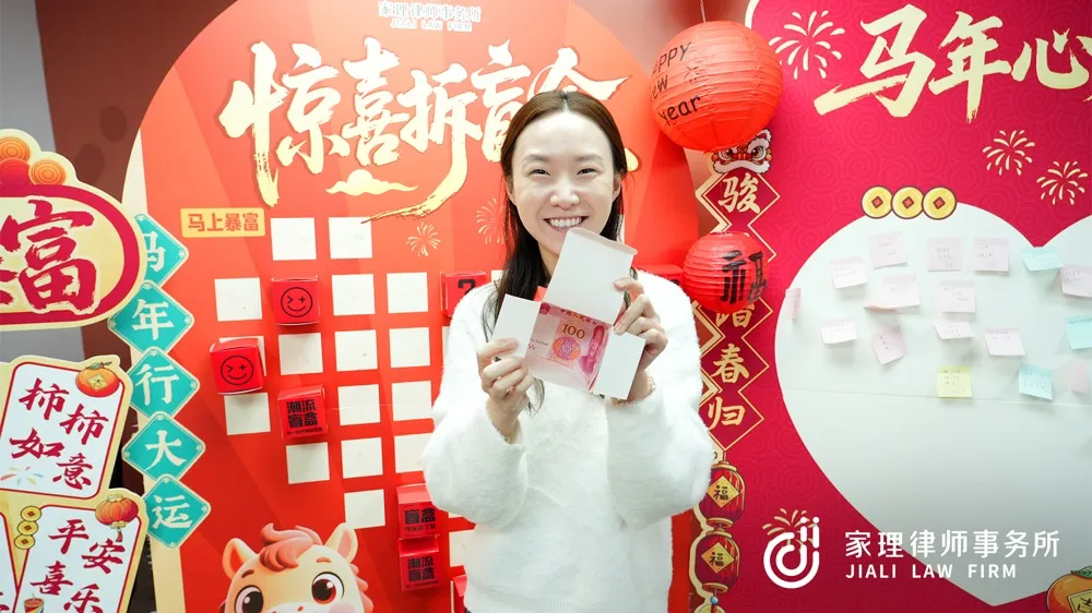 家理开工大吉，红包派发喜迎新程